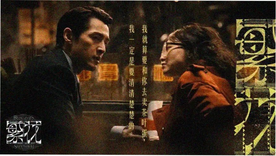 蝶影电视剧全集免费播放的档案主视觉横幅，湖蓝像素屏幕中的蝶形光影